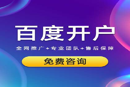百度竞价推广代运营实战经验分享案例